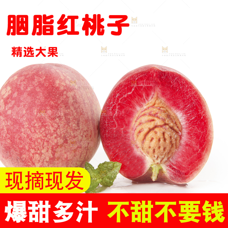 白底上的胭脂红桃子
