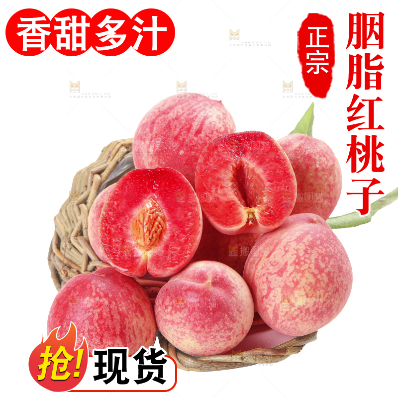 白底上的胭脂红桃子