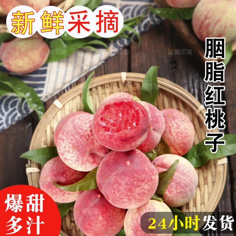木底上的胭脂红桃子