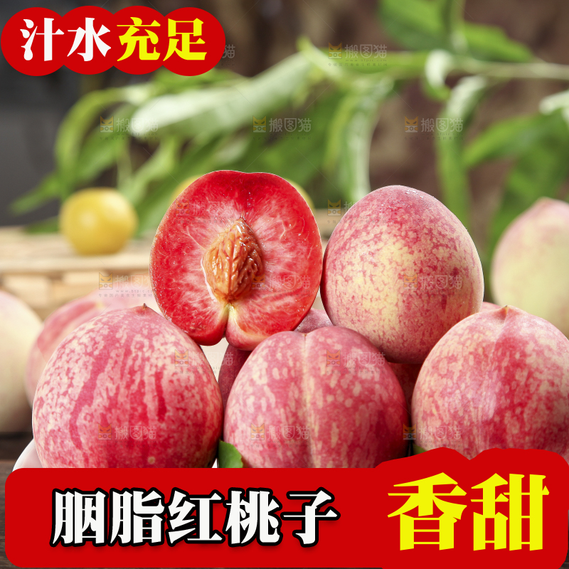 木底上的胭脂红桃子