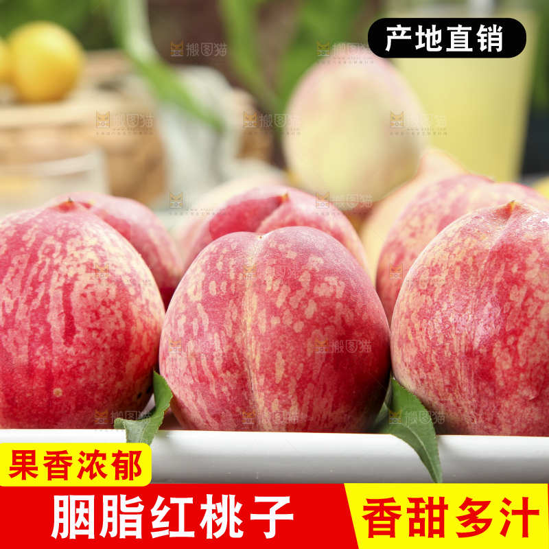 木底上的胭脂红桃子