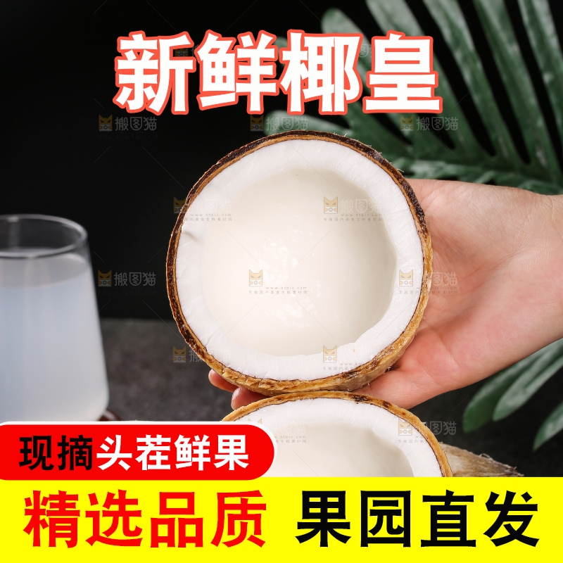 深底上的牛奶椰皇