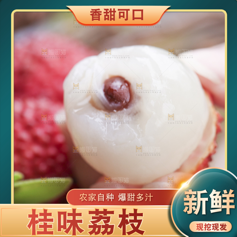 手里拿着桂味荔枝