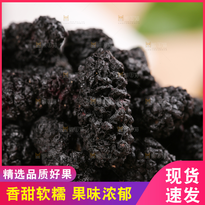 浅底上的桑葚干