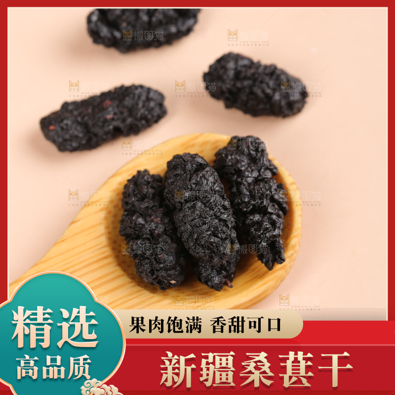 浅底上的桑葚干