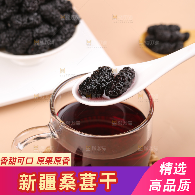 浅底上的桑葚干
