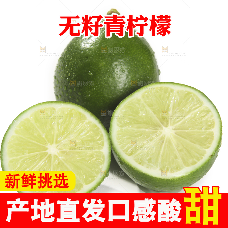 白底上的无籽青柠檬