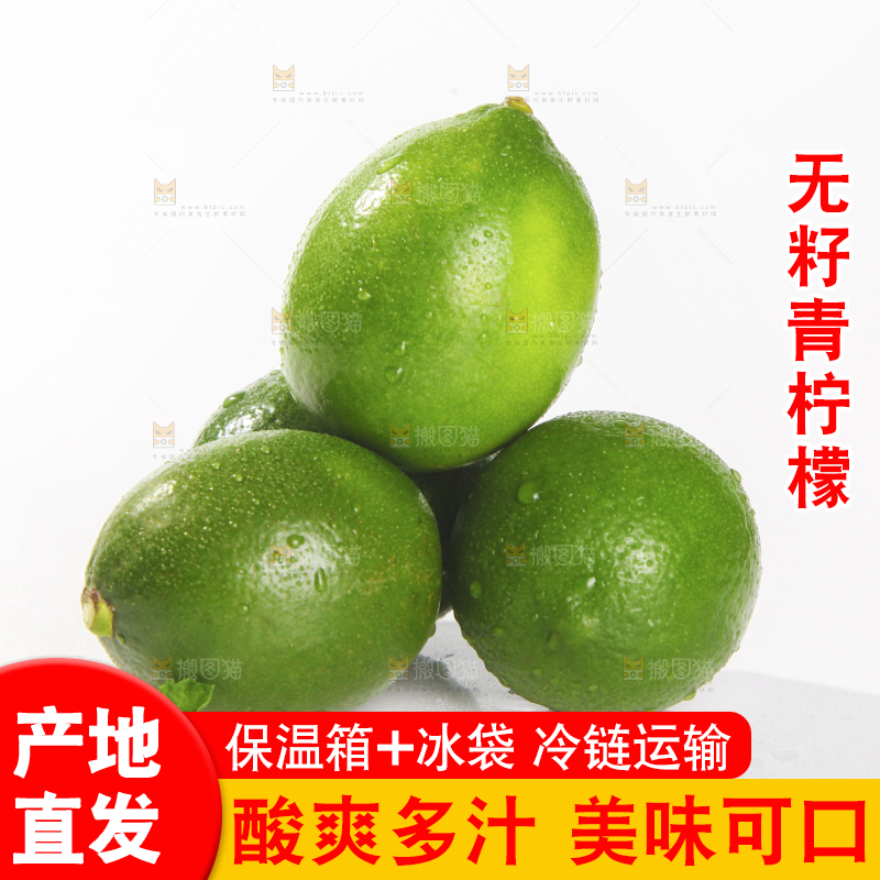 白底上的无籽青柠檬