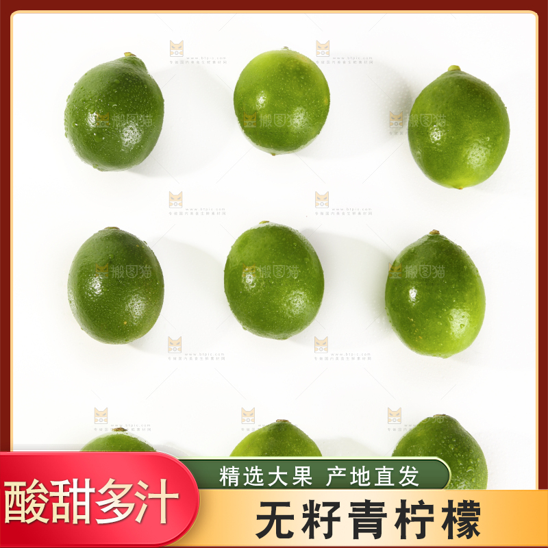 白底上的无籽青柠檬