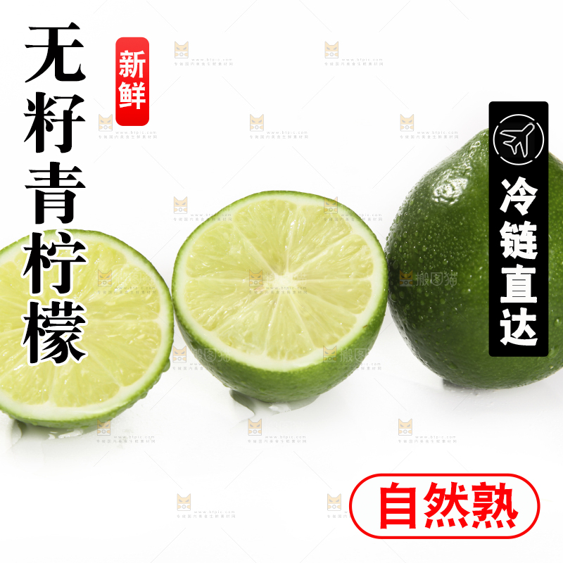 白底上的无籽青柠檬
