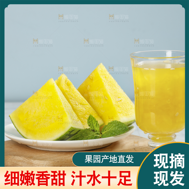 浅底上的黄瓤西瓜
