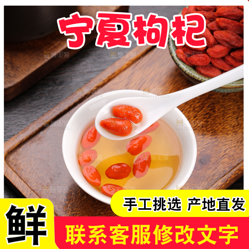 碗里泡着枸杞茶