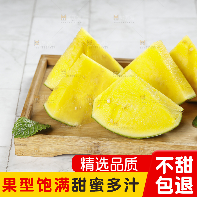 浅底上的黄瓤西瓜