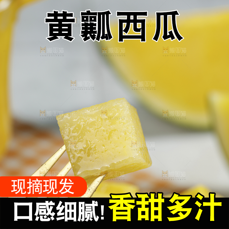 浅底上的黄瓤西瓜
