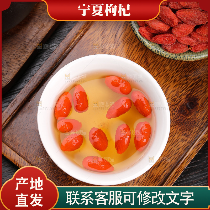 碗里泡着枸杞茶