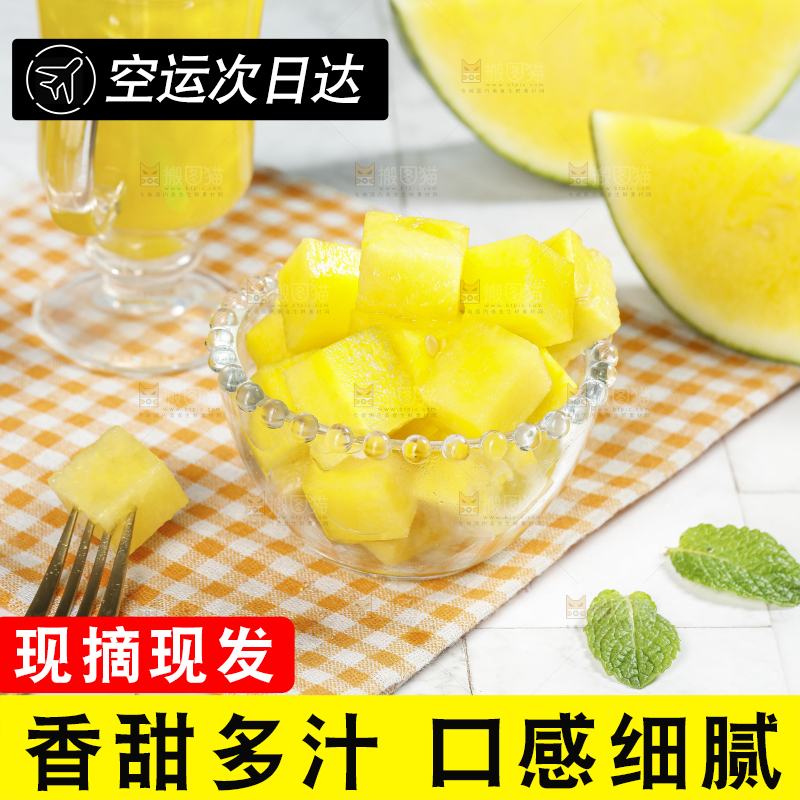 浅底上的黄瓤西瓜