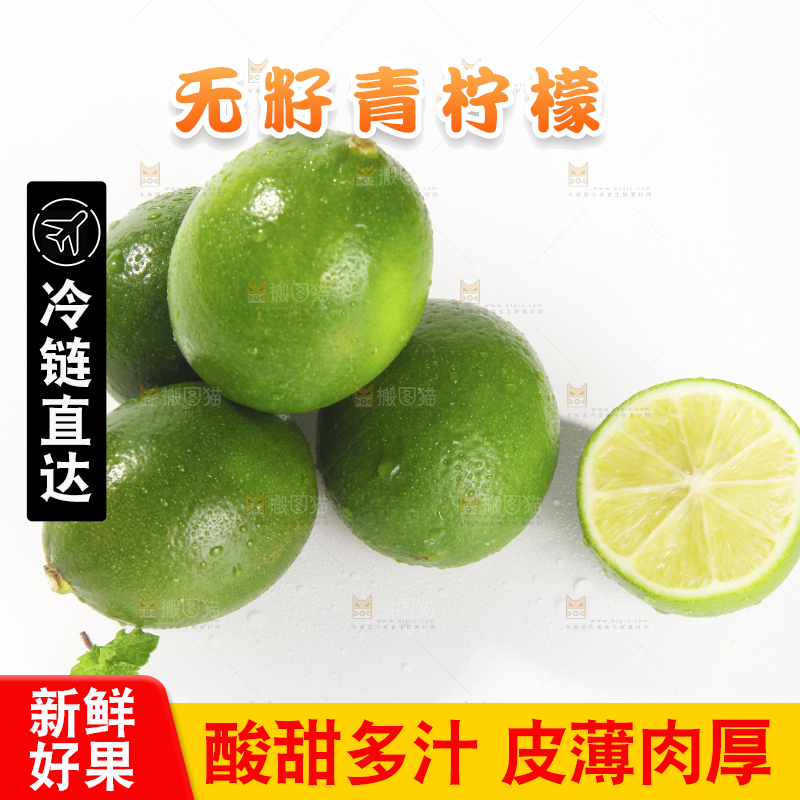 白底上的无籽青柠檬