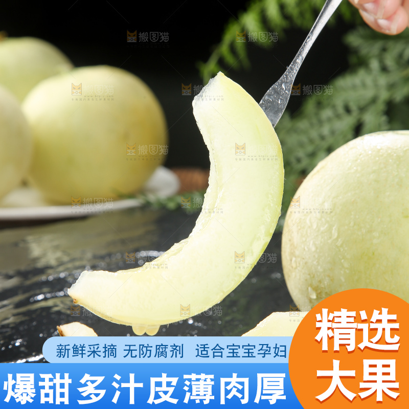 深底上的郁金香甜瓜