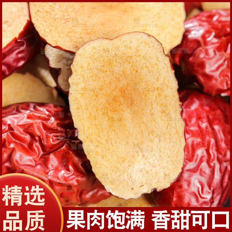 深底上的干红枣块