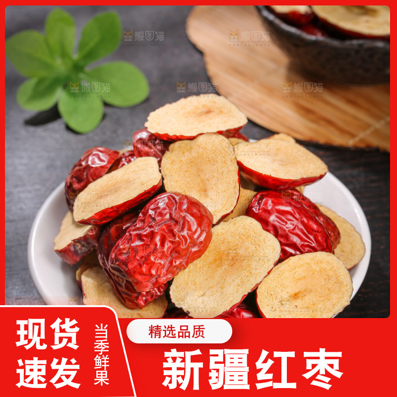深底上的干红枣块