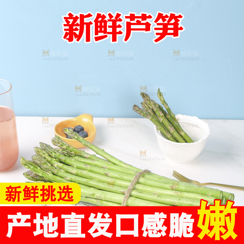 浅底上的青芦笋