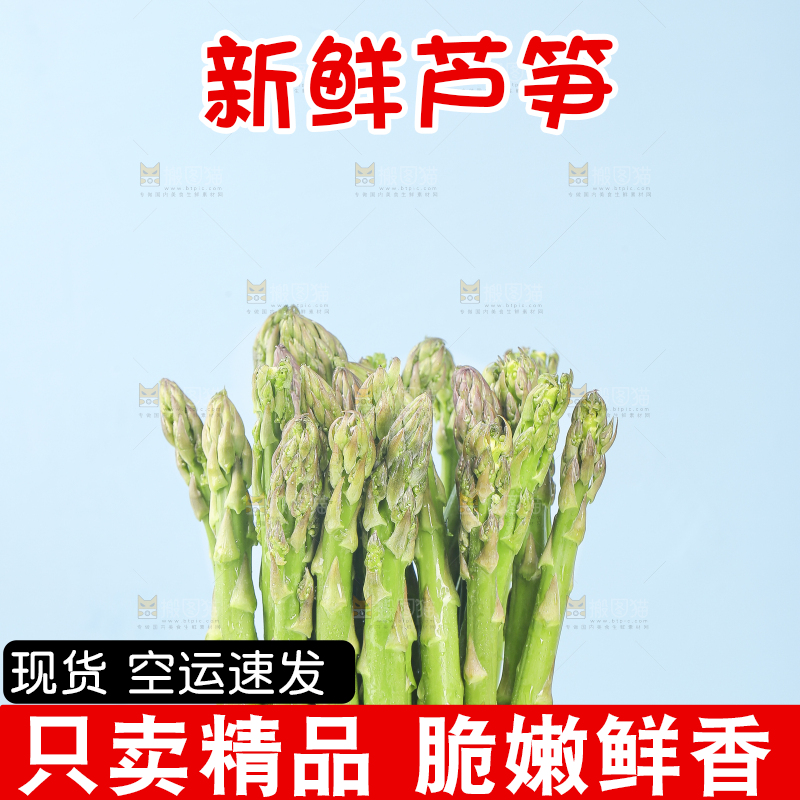 浅底上的青芦笋