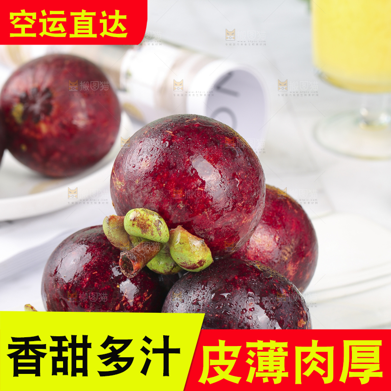 浅底上的泰国山竹