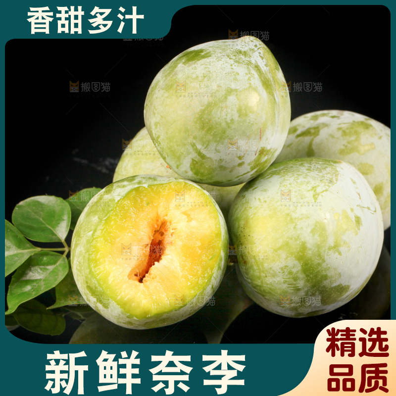 黑底上的青奈李