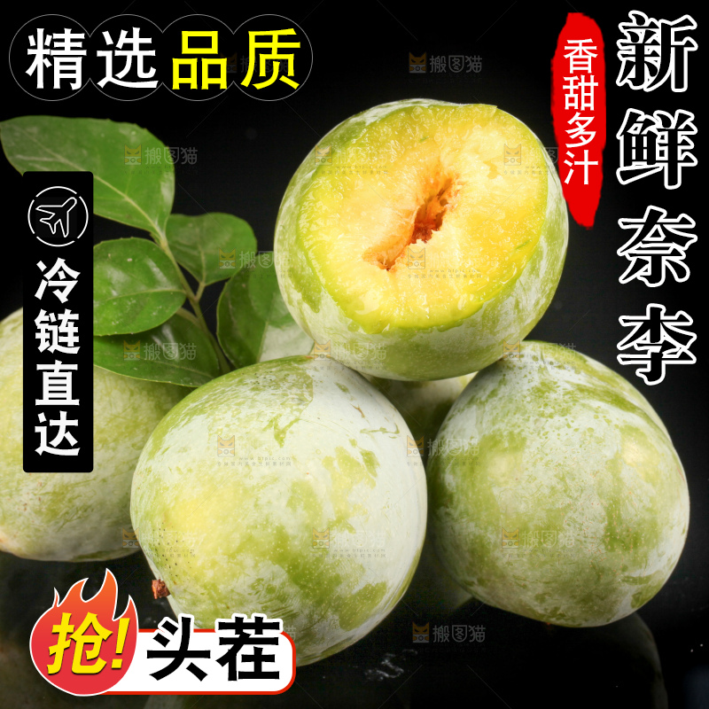 黑底上的青奈李