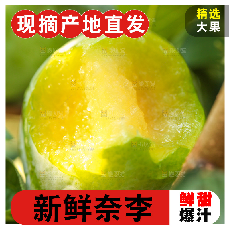 堆放着新鲜奈李