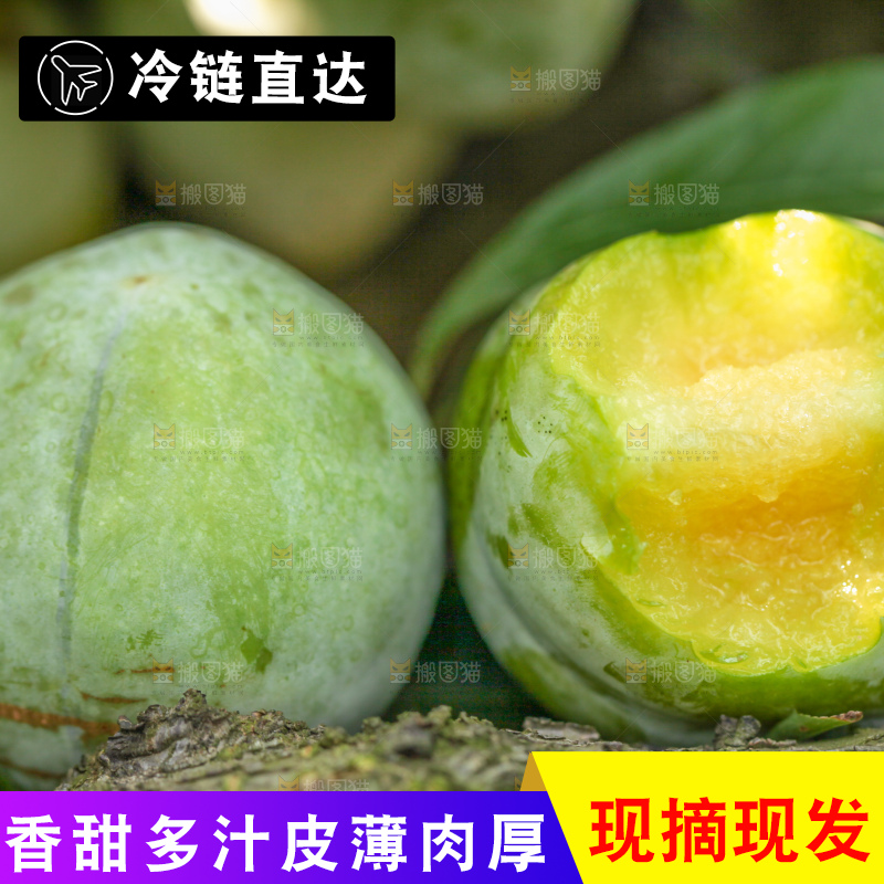 堆放着新鲜奈李