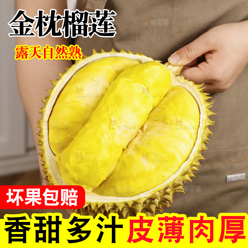手里拿着金枕榴莲