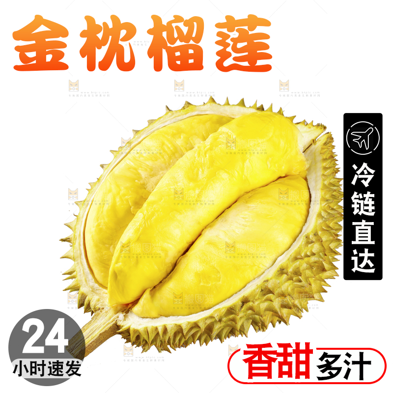 白底上的金枕榴莲