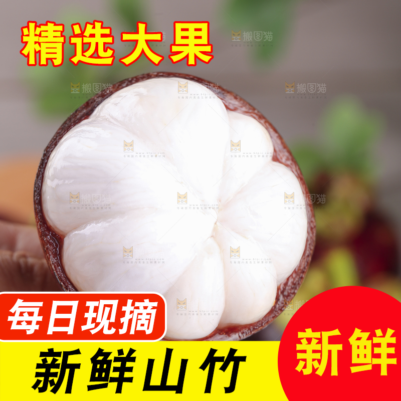 堆放着的泰国山竹