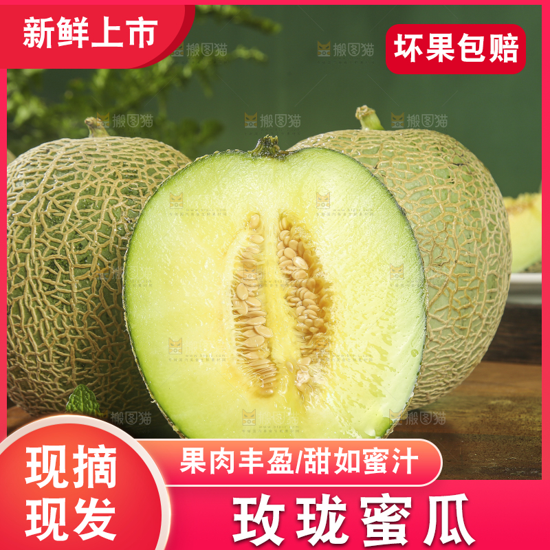 深底上的网纹蜜瓜