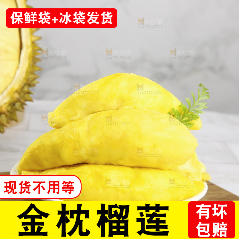 浅底上的金枕榴莲