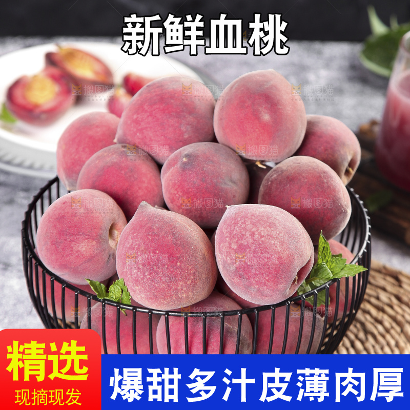 深底上的血桃