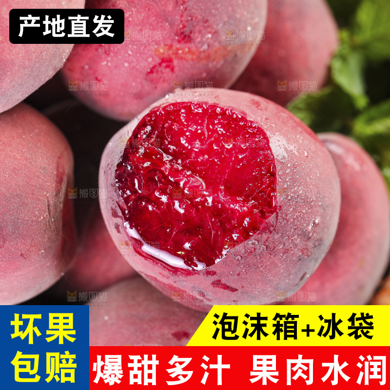 深底上的血桃
