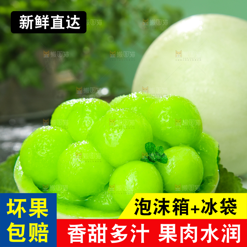 深底上的玉菇甜瓜