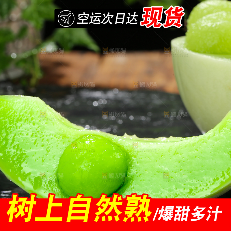 深底上的玉菇甜瓜