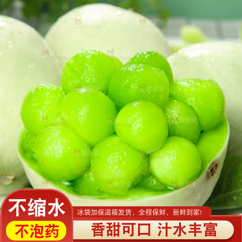 浅底上的玉菇甜瓜