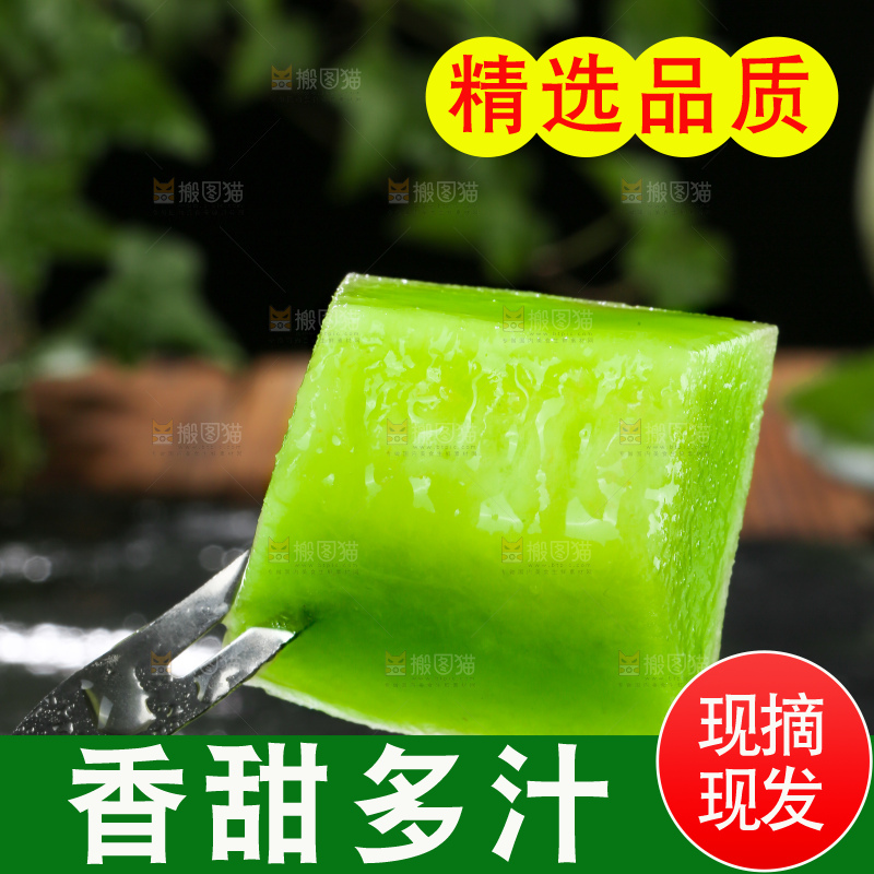 深底上的玉菇甜瓜
