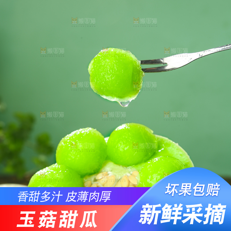 深底上的玉菇甜瓜