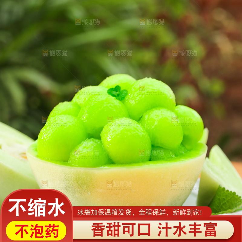 深底上的玉菇甜瓜