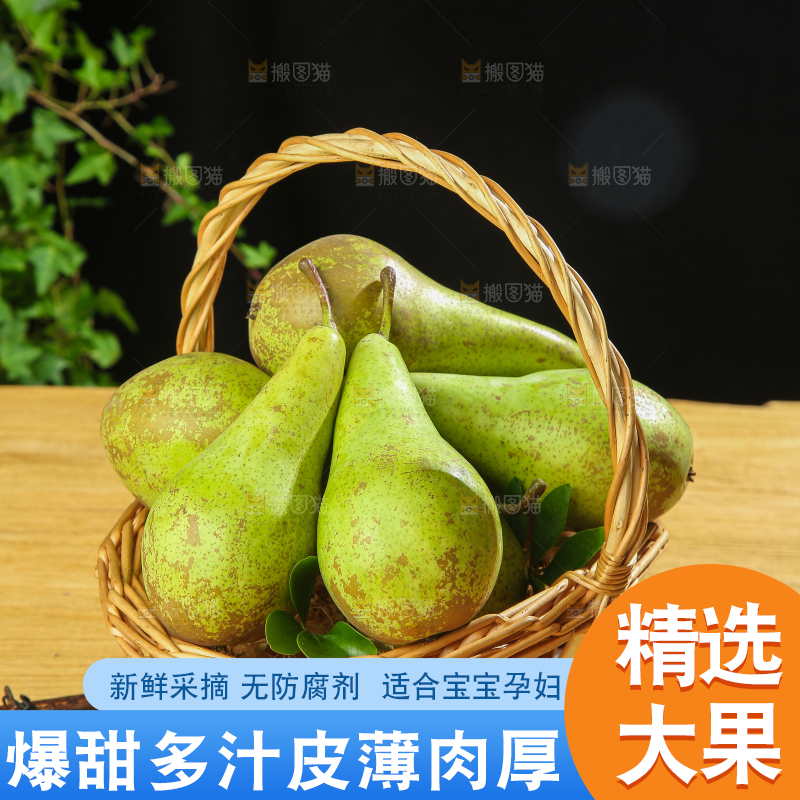 木底上的青啤梨