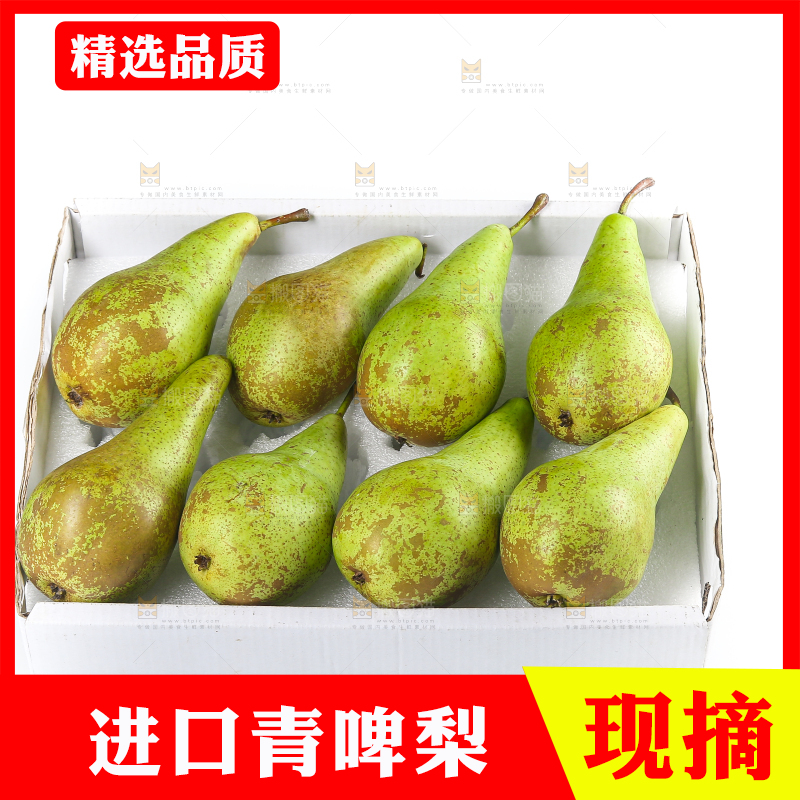 白底上的进口啤梨