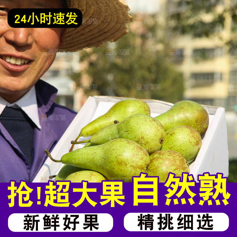 手里拿着青啤梨