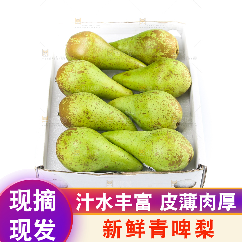 白底上的进口啤梨
