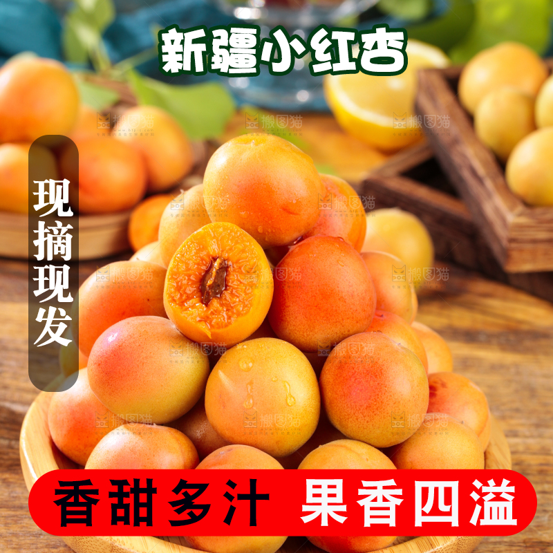 深底上的小红杏