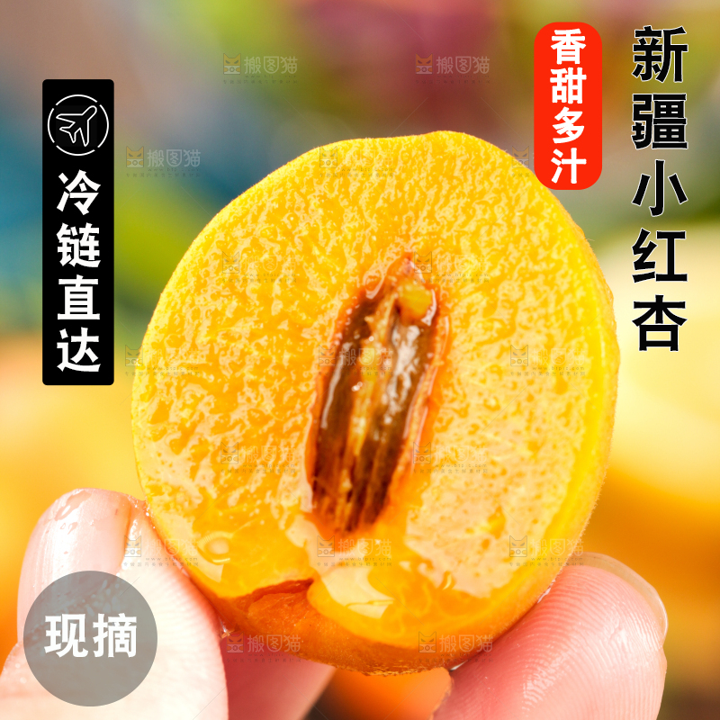 深底上的小红杏